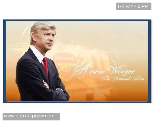 29年前的今天阿尔塞纳温格正式执教阿森纳开启传奇之旅 29年前的今天阿尔塞纳温格正式执教阿森纳开启传奇之旅